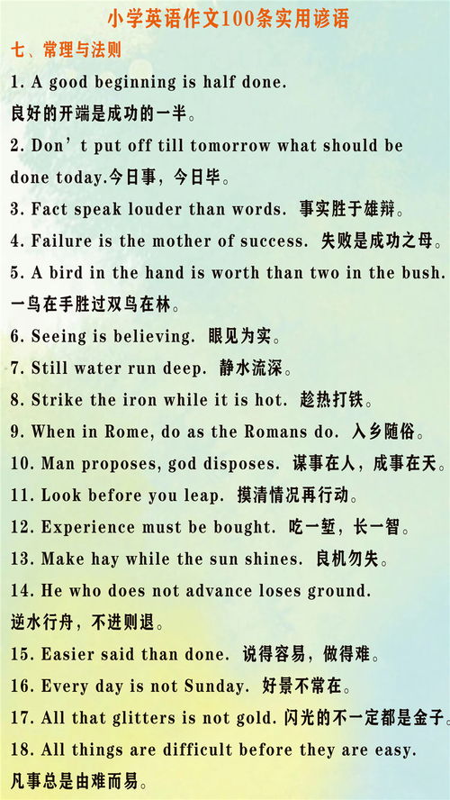 萬能小學生作文開頭和結尾