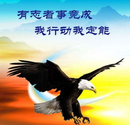 有志者事竟成作文開(kāi)頭和結(jié)尾,有志者事竟成作文開(kāi)頭怎么寫(xiě),關(guān)于有志者事竟成的作文