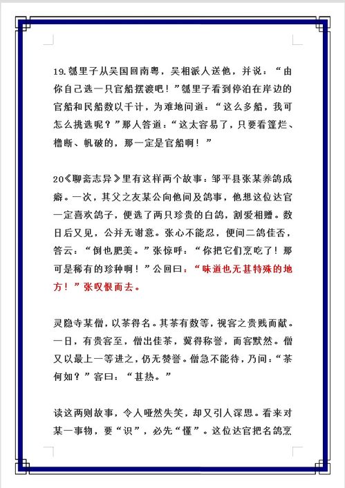 高考,摘抄,開頭,優(yōu)秀作文