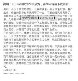 暑假銷售社會實踐報告(年暑假銷售社會實踐報告范文)