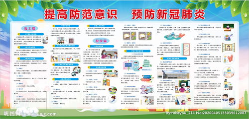 復工復學口號(企業(yè)疫情復工口號)