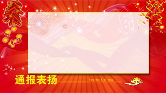 關(guān)于表彰通報(bào)格式范文(通報(bào)格式范文)