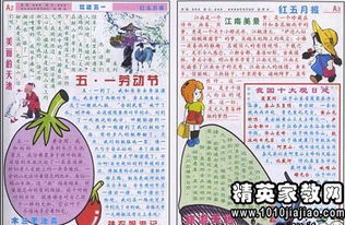 快樂的五一作文開頭