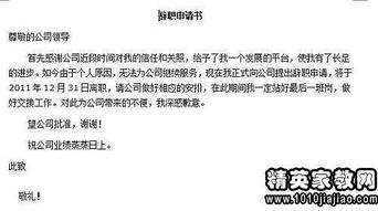 工廠員工簡單辭職報告范文(工廠員工辭職報告范文)