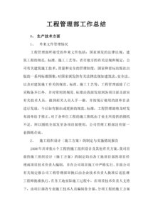 年底總結(jié)報(bào)告(年底總結(jié)報(bào)告)