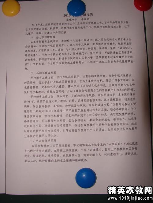 述職報(bào)告的寫(xiě)作格式(實(shí)習(xí)單位鑒定寫(xiě)作格式)