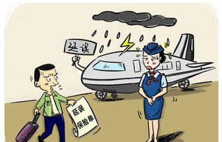 延誤(飛機(jī)延誤是好事)