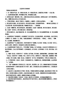 友誼作文開頭優(yōu)美句子