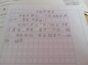 作文,描寫,中秋,開頭