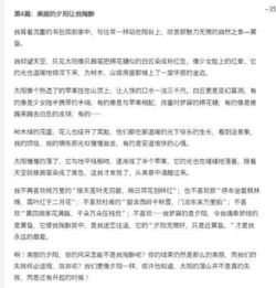 我真____半命題作文開頭結(jié)尾