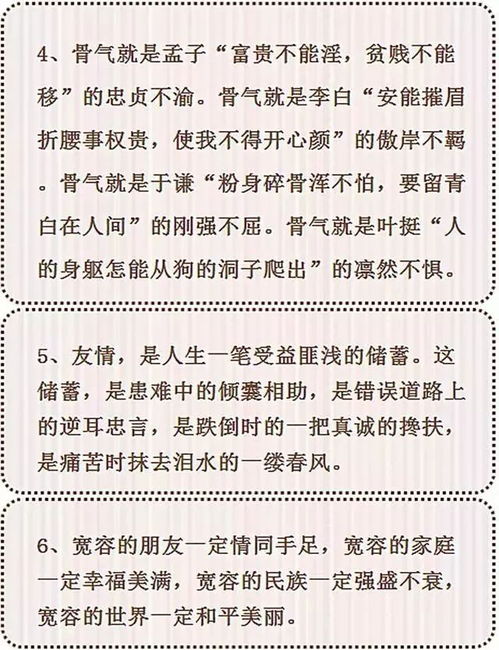 作文,句子,萬(wàn)能,開頭