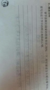 過啦作文開頭30字