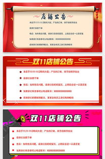 淘寶公告范文(淘寶新店公告范文)