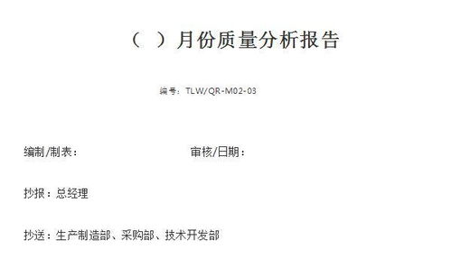 質(zhì)量分析報(bào)告范文(質(zhì)量分析報(bào)告)