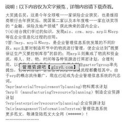 電子商務專業(yè)實驗報告范文(電子商務實驗報告)