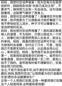 媽我想對(duì)你說(shuō)作文開(kāi)頭