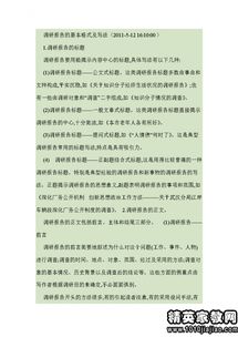 大學(xué)生企業(yè)社會(huì)實(shí)踐調(diào)研報(bào)告(大學(xué)生年寒假社會(huì)實(shí)踐調(diào)研報(bào)告)