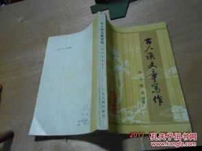 我與古人的一次交流作文開頭