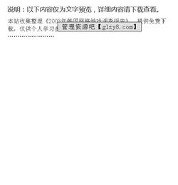 網(wǎng)吧調(diào)查報(bào)告(網(wǎng)吧調(diào)查報(bào)告格式)