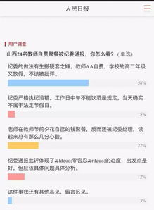 縣紀委處理山西教師自費聚餐問題調(diào)查報告(山西省太谷縣導游詞)