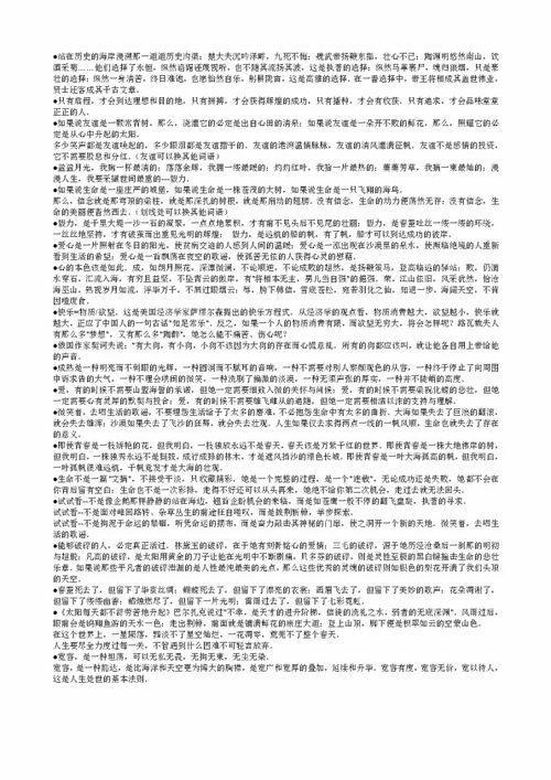 那個雨天作文開頭30字