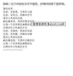 關(guān)于有愛的作文(古詩關(guān)于母愛的有？)