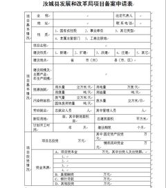 項(xiàng)目備案的申請報(bào)告范文(項(xiàng)目備案申請報(bào)告)