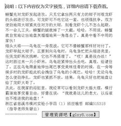 作文,開頭,寫三國(guó)