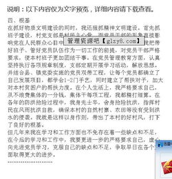 村委委員年終述職報告(村委委員年終述職報告)