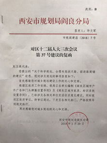 建議的復(fù)函(司法建議書(shū)復(fù)函)