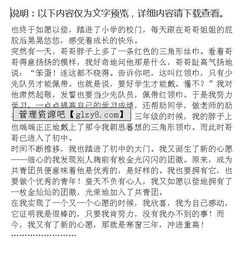 面對初中生活心愿作文開頭