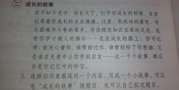 成長的劣跡作文開頭