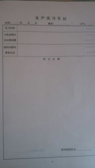 室內(nèi)設計認知實習日記(室內(nèi)設計認知實習日記)
