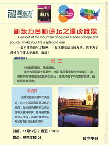 大學(xué)講座通知范文(講座通知范文)