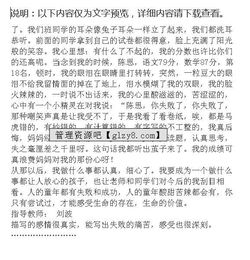 小學(xué)生挫折的事作文600字作文開頭