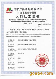 高山臺站雷電損害廣播電視論文(廣播電視的高山臺站建設規(guī)劃論文)