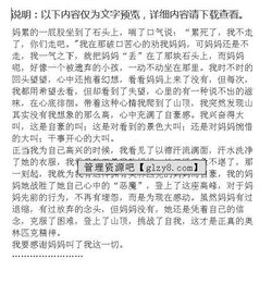 堅(jiān)持我的動(dòng)力作文的開(kāi)頭