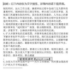 開展網(wǎng)上審批工作的情況報(bào)告(關(guān)于開展“三述”工作的情況報(bào)告)