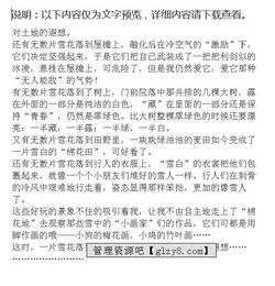 冬日黃昏時車來人往的街頭作文開頭