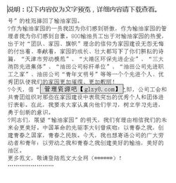 五四一百歡慶作文開頭句