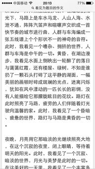 以又見秋風(fēng)起為題的作文開頭