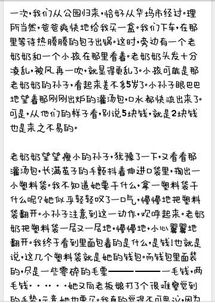 小人物也有大光芒作文開頭