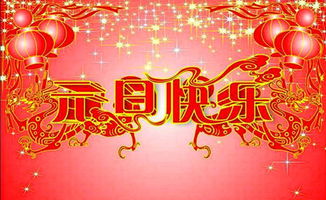 元旦慶祝會(huì)作文精彩開(kāi)頭