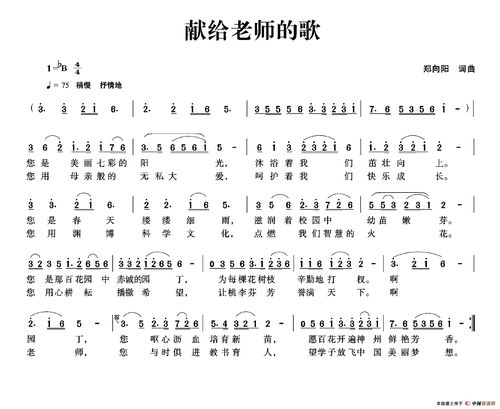 獻(xiàn)給老師的歌作文開頭