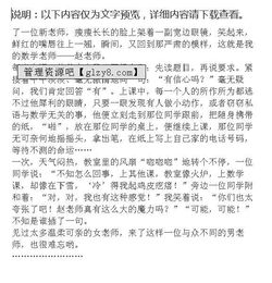 五級有關老師的事的作文開頭結(jié)尾怎么寫