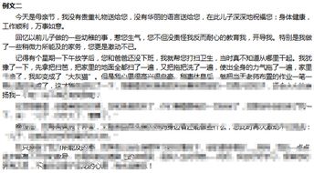 描寫感恩媽媽的作文開頭