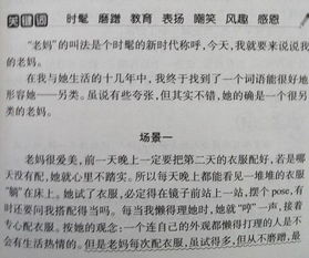 我的媽媽作文外貌描寫開頭