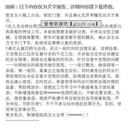 案件質(zhì)量自查整改報告(案件卷宗自查整改報告)