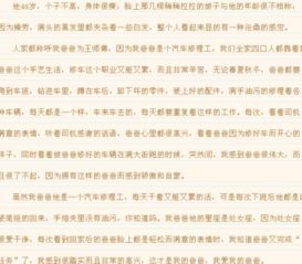 父親作文開頭100字