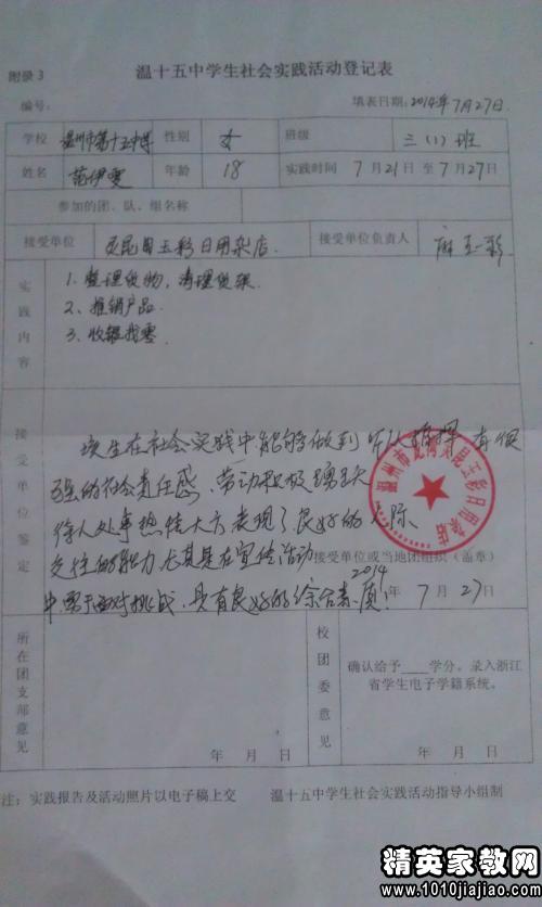 假期實(shí)踐報(bào)告字(假期實(shí)踐報(bào)告)